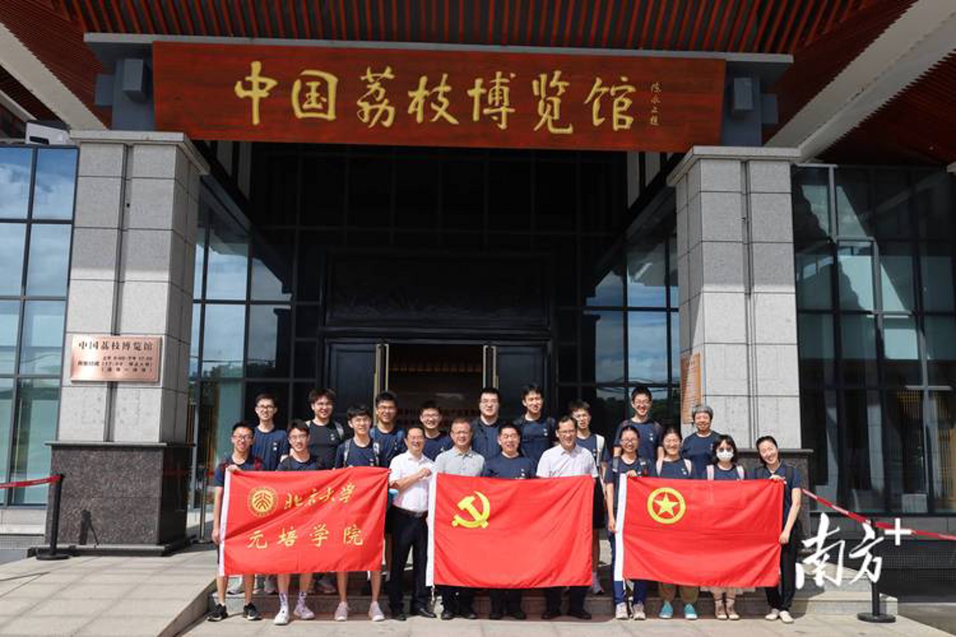 元培新民教育
