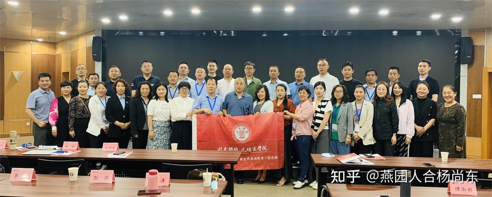 元培新民教育